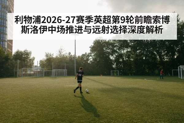 soccer player long shot